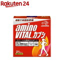 アミノバイタル ダイエット アミノ酸 カプシ(21本入)【アミノバイタル(AMINO VITAL)】 BCAA bcaa アミノ酸 サプリメント カプサイシン