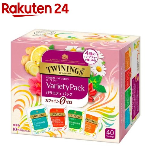 トワイニング ティーバッグ ハーブティー バラエティパック(40袋入)【トワイニング(TWININGS)】