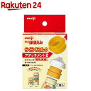 【送料無料・まとめ買い×10個セット】ピジョン スリムタイプ 乳首 4ヶ月~ M丸穴 1個入