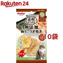 ペティオ ねこちゃんの素材そのまま 極上うす焼き かつお節と貝柱(3g*10袋セット)