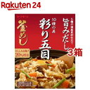 ヤマモリ 10種の具 彩り五目釜めしの素(210g 3箱セット)【ヤマモリ】 釜飯 釜めし 炊き込みご飯 たきこみごはん かまめし