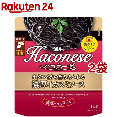 Haconese ホタルイカの旨みあふれる濃