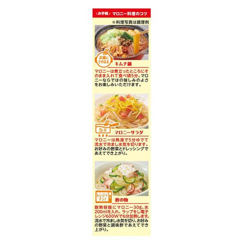 マロニーちゃん(40g×8セット)