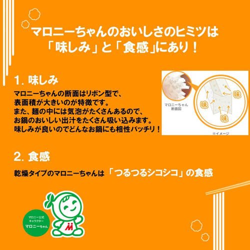 マロニーちゃん(40g×8セット)