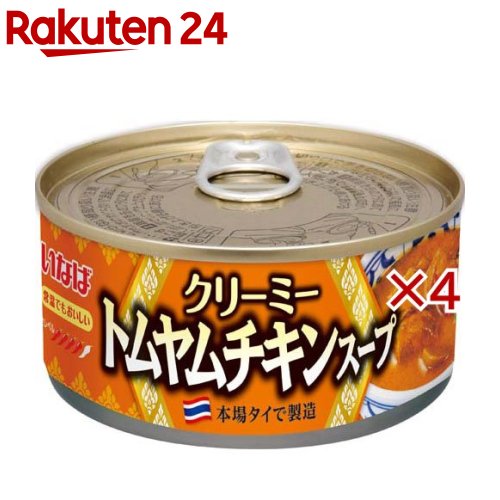 クリーミートムヤムチキンスープ(165g×4セット)