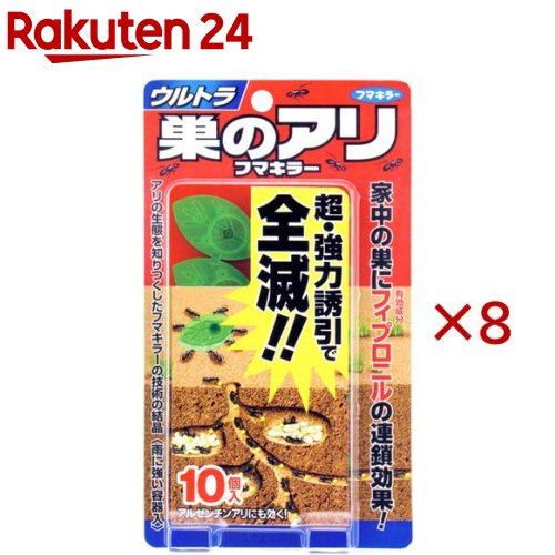 お店TOP＞日用品＞虫よけ・殺虫剤・忌避＞殺虫剤＞殺虫剤 アリ用＞フマキラー アリ用殺虫剤 ウルトラ巣のアリフマキラー (10個入×8セット)【フマキラー アリ用殺虫剤 ウルトラ巣のアリフマキラーの商品詳細】●超・強力誘引で全滅！！アルゼンチンアリにも効く！●フマキラーの技術の結晶！家中の巣をまるごと全滅！●あちこち置ける10コ入り！いろいろな場所に置くことで、アリとの遭遇率が大幅にアップ！家中の巣を効率よく駆除できます。●連鎖殺虫パワーで一掃！連鎖殺虫成分「フィプロニル」を配合。薬剤を巣に持ち帰らせ、エサを分け合うことで巣全体に薬剤が広がり、巣ごと一掃できます。●優れた誘引力！エサにはマッシュポテトや煮干粉をはじめ、アリの大好物であるグラニュー糖や水飴を配合。アリを強力に誘引します。●雨に強い容器入り！容器入りなので、雨が降っても使用できます。段差や傾斜を減らすことによりアリが入りやすくなったバリアフリー容器を採用しました。【使用方法】・1個ずつ切り離し、アリのいる場所においてください。切り離した部分で手指を傷つけないよう注意してください。10個同時に置くことで、より高い効果が得られます。・巣に持ち帰った薬剤がゆっくりと酢全体に広がるため、効果が現れるには3-7日を要します。(使用環境により異なります。)・使用の目安：1製品当たり約70坪(敷地面積)まで(アルゼンチンアリには2製品使用するとより効果的です)・使用場所：庭、駐車場、家まわり、玄関、勝手口、ベランダ、窓口、縁側、部屋、台所など【成分】有効成分：フィプロニル【規格概要】適用害虫：クロアリ、アカアリ、アルゼンチンアリ【注意事項】・定められた使用方法を必ず守る。・容器から中身を取り出して使用しない。・小児やペットが誤って食べないよう十分注意する。・開封後はすみやかに使用する。・一度に使用しない場合は薬剤の入っていた袋に入れて密封して保管する。・アリの種類、状態によっては、寄り付きにくいことがあります。・シロアリ、ハネアリには効果がありません。(スプレータイプのアリフマキラーをご使用ください)・万一誤って食べた場合は、すぐに吐き出させ、直ちに本品がフィプロニルとホウ酸を含有する製剤であることを医師に告げて診療を受ける。・食品、食器、飼料などと区別し、小児の手の届かない場所に保管する。・直射日光のあたらない涼しい場所に保管する。・使用済みの容器は、プラスチックゴミとして捨てる。・必要に応じて読めるよう製品の台紙を保管する。【発売元、製造元、輸入元又は販売元】フマキラー※説明文は単品の内容です。リニューアルに伴い、パッケージ・内容等予告なく変更する場合がございます。予めご了承ください。・単品JAN：4902424430639フマキラー101-8606 東京都千代田区神田美倉町11番地03-3255-6400広告文責：楽天グループ株式会社電話：050-5577-5043[殺虫剤]