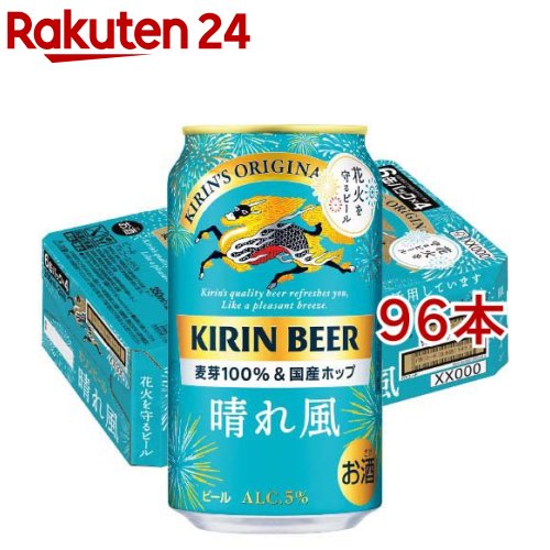 キリンビール 晴れ風アクション 花火デザイン缶(24本入×4セット(1本350ml))【晴れ風】