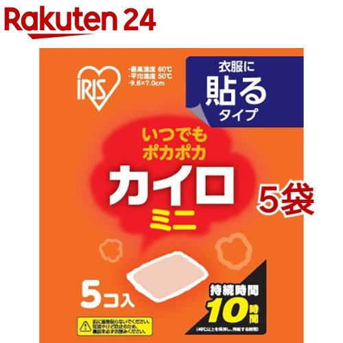 いつでもポカポカ カイロ ミニ 衣類に貼るタイプ(5個入*5袋セット)