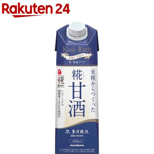 マルコメ プラス糀 米糀からつくった糀甘酒 LL 糀リッチ粒(1L*6本入)【f8z】【プラス糀】[水分補給 栄養補給]