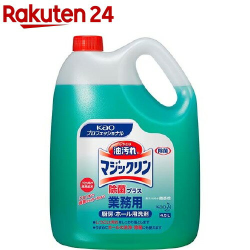 花王プロフェッショナル マジックリン 除菌プラス 業務用(4.5L)