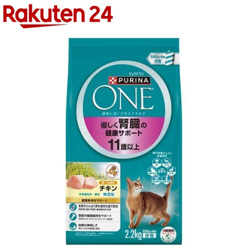 ピュリナワン キャット 優しく腎臓の健康サポート 11歳以上 チキン(2.2kg)【dalc_purinaone】【qqu】【zeq】【ピュリナワン(PURINA ONE)】[キャットフード]