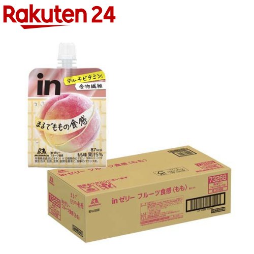 お店TOP＞健康食品＞栄養・美容系飲料＞ゼリー飲料＞ゼリー飲料全部＞森永製菓 inゼリー フルーツ食感 もも (150g×36個入)商品区分：栄養機能食品(栄養成分：ビオチン)【森永製菓 inゼリー フルーツ食感 ももの商品詳細】●ごきげんを10秒チャージ「inゼリー」シリーズはおいしく素早く目的のエネルギーや栄養素・水分を補給できる、飲むゼリータイプの栄養補助食品です。「inゼリー」シリーズからまるで果物な食感と甘みを再現した「フルーツ食感」。●果肉のような食感まるで本物の果物を食べているような食感・美味しさ。頑張るためのごきげんをチャージ。●食物繊維おいしさに加え、食物繊維を5g配合。●マルチビタミン1食分のマルチビタミン12種配合、罪悪感なくおやつとしてお召し上がりいただけます。●フレーバー：まるで本物、もも味。●飲用シーン(例)・デザートに・頑張るときの充電に・小腹満たし、食事代わり、おやつに【栄養成分(栄養機能食品)】ビオチン【保健機能食品表示】ビオチンは、皮膚や粘膜の健康維持を助ける栄養素です。【基準値に占める割合】栄養素等表示基準値(18歳以上、基準熱量2200kcal)に占める割合 ビオチン：42％【1日あたりの摂取目安量】1袋【召し上がり方】1日当たり1袋を目安にお召し上がりください。【品名・名称】生菓子(ゼリー)【森永製菓 inゼリー フルーツ食感 ももの原材料】砂糖(国内製造)、もも果汁、難消化性デキストリン、果糖ぶどう糖液糖、発酵乳(殺菌)、寒天／ゲル化剤(増粘多糖類)、香料、乳酸Ca、酸味料、V.C、甘味料(アセスルファムK、スクラロース)、ナイアシン、パントテン酸Ca、乳化剤、V.E、V.B1、V.B2、V.A、V.B6、葉酸、ビオチン、V.D、V.B12【栄養成分】1袋分(150g)当たりエネルギー：87kcal、たんぱく質：0g、脂質：0g、炭水化物：26.0g(糖質：20.4g、食物繊維：5.6g)、食塩相当量：0.07g、ナイアシン：4.4〜11.7mg、パントテン酸：1.6〜9.5mg、ビオチン：21μg、ビタミンA：257〜629μg、ビタミンB1：0.4〜1.3mg、ビタミンB2：0.5〜1.2mg、ビタミンB6：0.5mg、ビタミンB12：0.8〜2.8μg、ビタミンC：34〜90mg、ビタミンD：1.9〜7.6μg、ビタミンE：2.2mg、ビタミンK：0μg、葉酸：80〜362μg【アレルギー物質】乳・もも【保存方法】直射日光・高温を避けて保存してください。【注意事項】・本品は、特定保健用食品と異なり、消費者庁長官による個別審査を受けたものではありません。・本品は、多量摂取により疾病が治癒したり、より健康が増進するものではありません。一日の摂取目安量を守ってください。・開封後はすぐにお召し上がりください。・水分が分離したり色調が変わることがありますが、品質には問題ありません。・容器への強い衝撃はお避けください。容器が破損することがあります。・容器は自治体の区分に従って処分してください。・冷やすといっそうおいしくなります。・この製品はプラスチックキャップで密封包装しています。・しっかり食感のため口に付けぎゅっと押しながらお召し上がりください・ビタミンAを含みますので妊娠3か月以内又は妊娠を希望する女性は過剰摂取にならないように注意してください。・小児は本品の摂取を避けてください。・凍結させたものを解凍すると、風味・食感が変わることがあります。・食生活は、主食、主菜、副菜を基本に、食事のバランスを。【原産国】日本【ブランド】inゼリー【発売元、製造元、輸入元又は販売元】森永製菓(ウイダー製品)リニューアルに伴い、パッケージ・内容等予告なく変更する場合がございます。予めご了承ください。森永製菓(ウイダー製品)108-8403 東京都港区芝5-33-10120-560-162広告文責：楽天グループ株式会社電話：050-5577-5043[ダイエット食品/ブランド：inゼリー/]