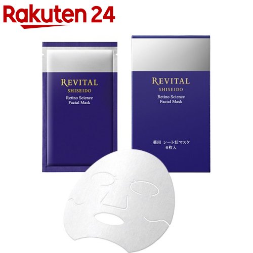 リバイタル レチノサイエンス 乾燥小ジワ ハリ 光ダメージ(18ml 6枚入)【リバイタル(REVITAL)】