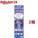 【第(2)類医薬品】ペディラスBTエース クリーム(20g*2箱セット(セルフメディケーション税制対象))