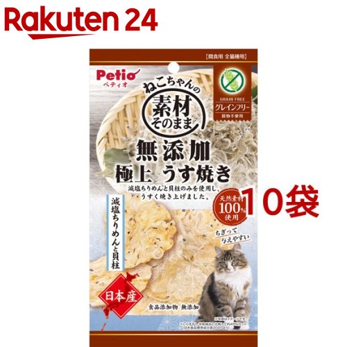 ペティオ ねこちゃんの素材そのまま 極上うす焼き 減塩ちりめんと貝柱(3g*10袋セット)