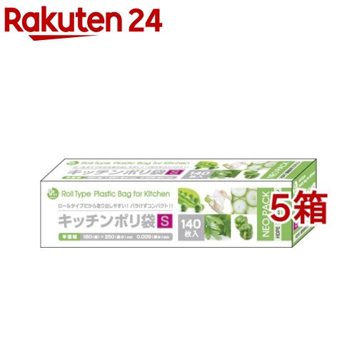 プラスプラス BOXタイプ キッチンポリ袋 半透明 Sサイズ(140枚入*5箱セット)