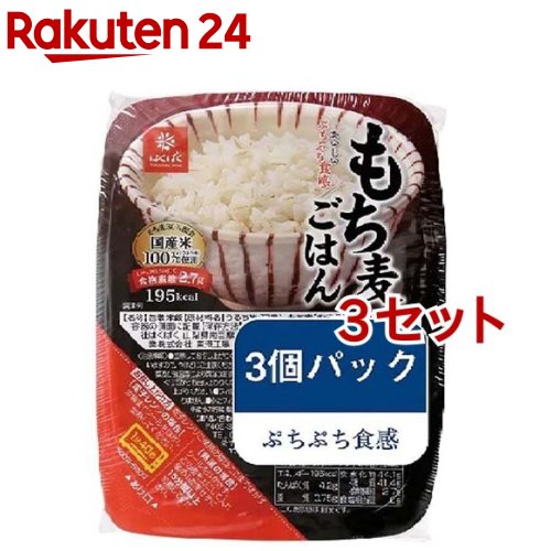 はくばく もち麦ごはん 無菌パック 150g*3個入*3セット 【はくばく】