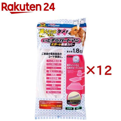ドギーマン いたずらガードマン にがーい配線カバー(12セット)【ドギーマン(Doggy Man)】