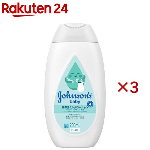 ジョンソン ベビー M＆R 高保湿ローション(200ml×3セット)【ジョンソン・ベビー(johnson's baby)】