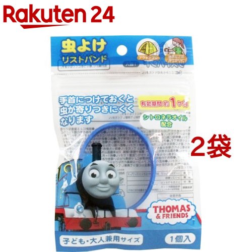 トーマス＆フレンズ 虫よけリストバンド 子ども・大人兼用 ブルー(1コ入*2コセット)【サンタン】のサムネイル