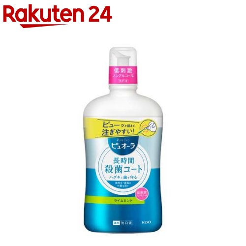 薬用 ピュオーラ 洗口液 ノンアルコール ライム ミント 大容量(850ml)【ピュオーラ】 マウスウォッシュ