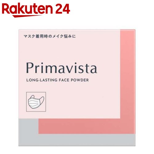 プリマヴィスタ さらさらロングキープパウダー 4.8g 【プリマヴィスタ Primavista 】