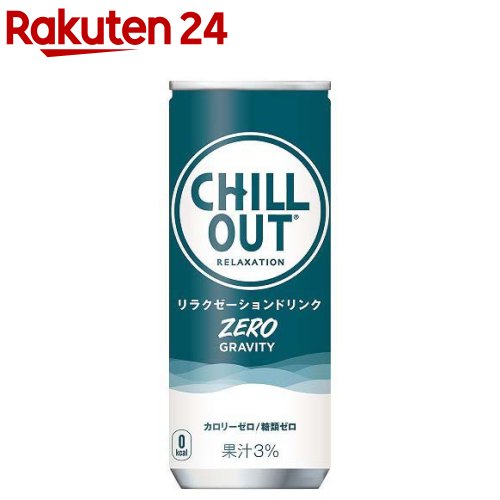 チルアウト リラクゼーションドリンク ゼログラビティ 缶(250ml×30本入)