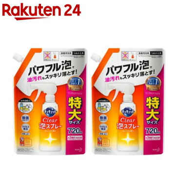 キュキュット 食器用洗剤 クリア泡スプレー オレンジの香り つめかえ用 3回分(720ml*2袋セット)【キュキュット】