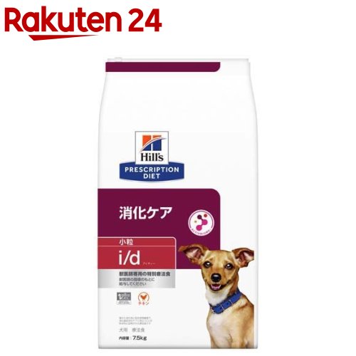 i／d アイディー 小粒 チキン 犬用 療法食 ドッグフード ドライ(7.5kg)