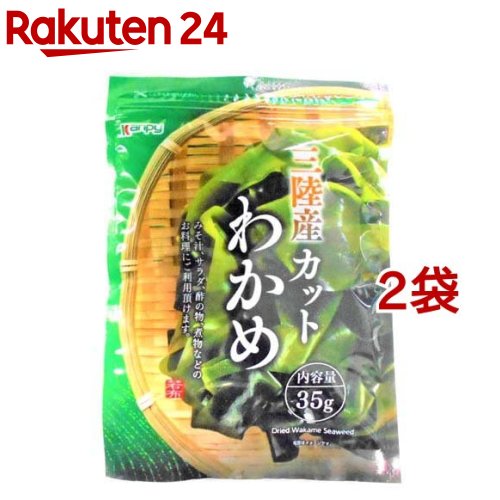 カンピー 三陸産カットわかめ(35g*2袋セット)【Kanpy(カンピー)】のサムネイル