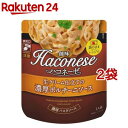 Haconese 生クリーム仕立ての濃厚ポルチーニソース(120g*2袋セット)