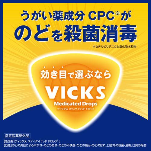大正製薬 ヴィックス メディケイテッド ドロップ レモン のど飴(20個入×15セット)【ヴィックス】[のど飴 CPC 殺菌 消毒 のど 口臭 痛み] (2)