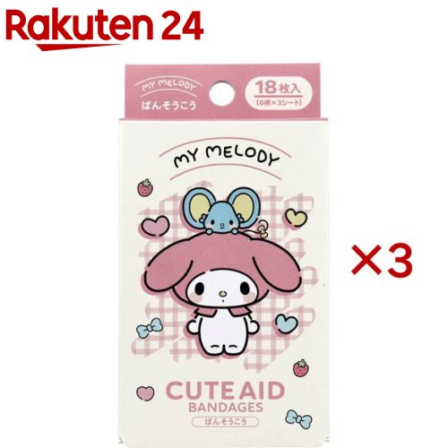 マイメロディ CUTE AID ばんそうこう 4(18枚入×3セット)【サンタン】