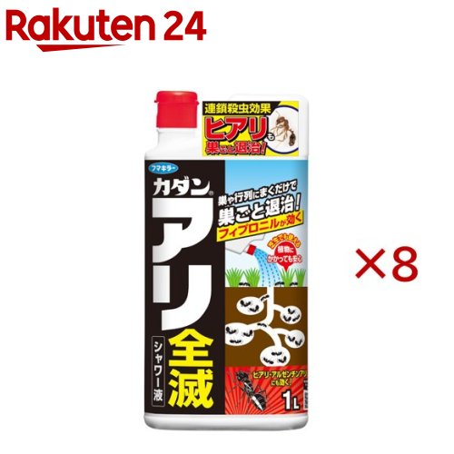 フマキラー カダン アリ用殺虫剤 アリ全滅シャワー液(1L×8セット)【カダン】