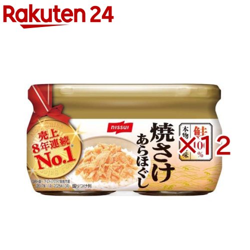 焼さけあらほぐし(2個入×12セット(1個45g))【ニッスイ】