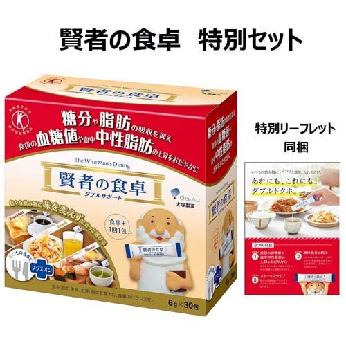 【企画品】賢者の食卓 特別セット 特別リーフレット同梱(6g*30包入)【賢者の食卓】