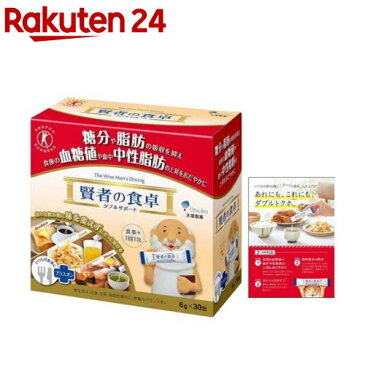 【企画品】賢者の食卓 特別セット 特別リーフレット同梱(6g*30包入)【賢者の食卓】