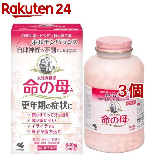 【第2類医薬品】女性保健薬 命の母A(840錠*3コセット)【命の母】