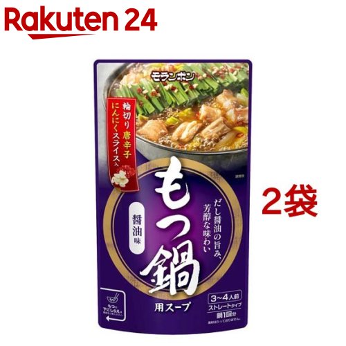 21位! 口コミ数「2件」評価「5」もつ鍋用スープ しょうゆ味(750g*2コセット)