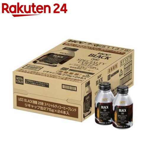 UCC BLACK無糖 スペシャルティコーヒーブレンド(275g×24本入)【UCC ブラック】