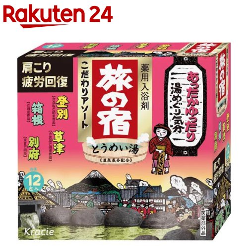 旅の宿 こだわりアソート(25g×12包入)【旅の宿】のサムネイル
