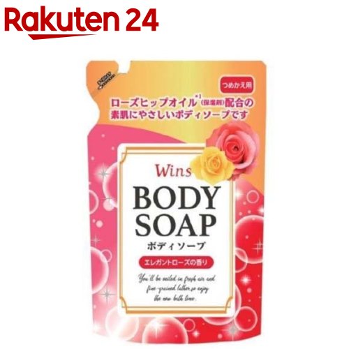 ウインズ ボディソープ エレガントローズの香り つめかえ用(340g)【ウインズ】