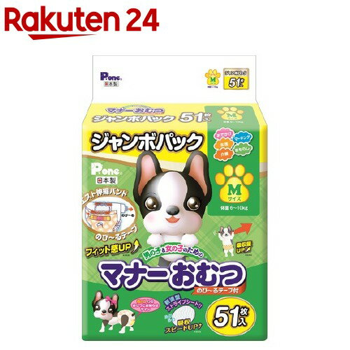 P・ワン 男の子＆女の子のためのマナーおむつ のび〜るテープ付き ジャンボパック M(51枚入)【P・ワン(P・one)】