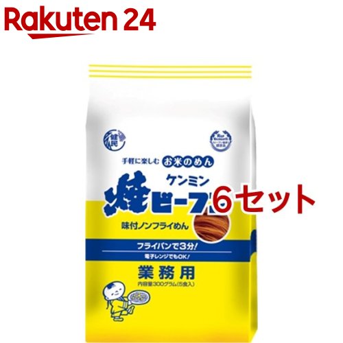 ケンミン 業務用即席焼ビーフン(60g*5袋入*6セット)