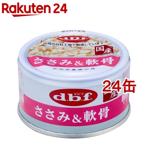 デビフ ささみ＆軟骨(85g 24缶セット)【デビフ(d.b.f)】