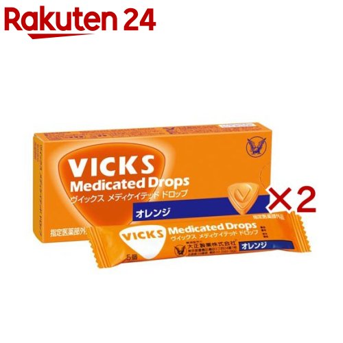 大正製薬 ヴィックス メディケットドロップ オレンジ のど飴(20コ入×2セット)【ヴィックス ドロップ(VICKS)】