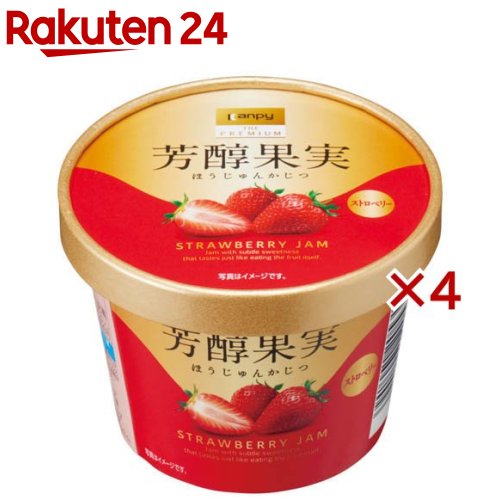 【訳あり】芳醇果実 ストロベリー(130g×4セット)【カンピー ザ・プレミアム】