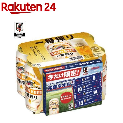お店TOP＞水・飲料＞お酒＞国別(ビール)＞日本(国産ビール)＞キリン 一番搾り サッカー日本代表応援冷感タオル付き (24本入×4セット(1本350ml))【キリン 一番搾り サッカー日本代表応援冷感タオル付きの商品詳細】●キリン「一番搾り」は、おいしいところだけを搾った、特別なビールです。●最初に流れる一番搾り麦汁だけを使用することで、麦本来のうまみが感じられる、調和の取れた味わいが特長です。●せっかく飲むなら、ちょっといいビールで贅沢気分に。●サッカー日本代表2026応援冷感タオル×4個付き。●アルコール度数5％。【セット詳細】・キリン 一番搾り：350ml×24本・サッカー日本代表2026応援冷感タオル：4個【品名・名称】ビール【キリン 一番搾り サッカー日本代表応援冷感タオル付きの原材料】麦芽(外国製造又は国内製造(5％未満))、ホップ【栄養成分】100ml当たりエネルギー：40kcal、たんぱく質：0.4g、脂質：0g、炭水化物：2.7g、糖質：2.6g、食物繊維：0-0.2g、食塩相当量：0-0.02g【アレルギー物質】なし【保存方法】缶が破損することがあります。缶への衝撃、冷凍庫保管、直射日光のあたる車内等高温になる場所での放置を避けてください。【注意事項】・飲酒は20歳になってから。・妊娠中や授乳期の飲酒は、胎児・乳児の発育に悪影響を与えるおそれがあります。【原産国】日本【ブランド】一番搾り【発売元、製造元、輸入元又は販売元】麒麟麦酒(キリンビール)20歳未満の方は、お酒をお買い上げいただけません。お酒は20歳になってから。※説明文は単品の内容です。リニューアルに伴い、パッケージ・内容等予告なく変更する場合がございます。予めご了承ください。・単品JAN：4901411152769麒麟麦酒(キリンビール)東京都中野区中野4-10-2 中野セントラルパークサウス0120-111-560広告文責：楽天グループ株式会社電話：050-5577-5043[アルコール飲料/ブランド：一番搾り/]