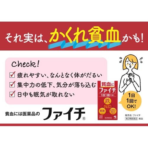 【第2類医薬品】ファイチ(120錠*3コセット)【ファイチ】 3