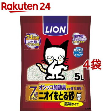 猫砂 ニオイをとる砂 7歳以上用 鉱物タイプ(5L*4コセット)【dalc_catoilet】【ニオイをとる砂】